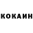 Кокаин 98% istonik