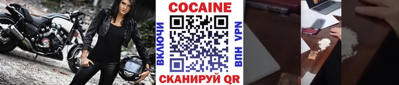 Купить  Нововоронеж  Кокаин Перу 