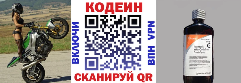 Кодеиновый сироп Lean Purple Drank  Купить где  Нововоронеж 