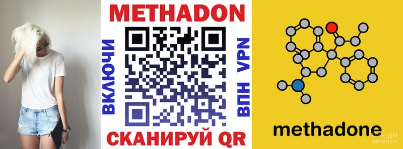 МЕТАДОН VHQ  Купить  Нововоронеж 