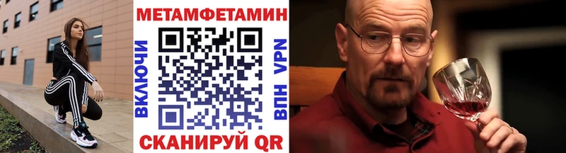 МЕТАМФЕТАМИН витя Купить Нововоронеж